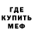 Метадон кристалл Gery Wolf