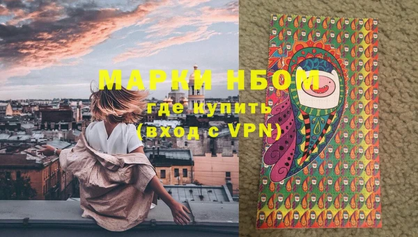 марки nbome Белокуриха