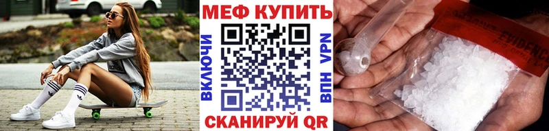 МЕФ мука Горячеводский