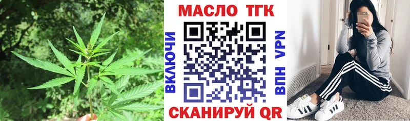ТГК гашишное масло  Горячеводский 